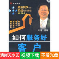 酒店餐饮行业实战培训课程 金牌主管、领班管