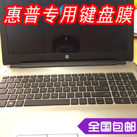惠普TPN-Q159键盘膜15.6寸 HP tpn-q159笔记