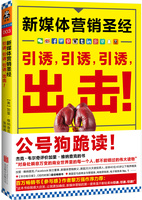 营销圣经-正版 营销圣经大全集 电话销售话术技