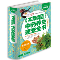保健养生熏肉-很a不难+不难中药其实学姬领生的中药唐山市区的超市有卖的吗图片