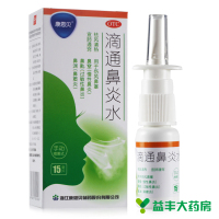 药房有售默森速攻濞通鼻炎喷剂过敏性鼻炎慢性