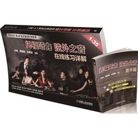 威学 盛会杰 杰哥 托福听力 精听营 杰哥托福听