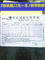 思讯软件无线实时对接移动销售开单手持PDA