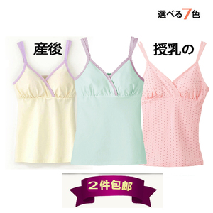 纯棉哺乳吊带日本风客供月子服背心交叉喂奶衣针织衫 2件包邮瑕疵月子服