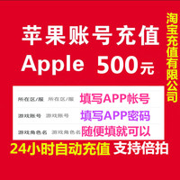 余额自动充值-账号中国区Apple ID账户余额10