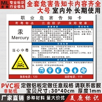 硅酮胶职业病危害告知牌有毒危害有害化工物质