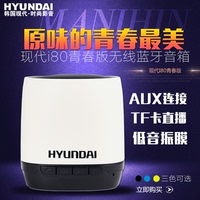 i80青春版 无线蓝牙音箱 插卡便携接听电话小米