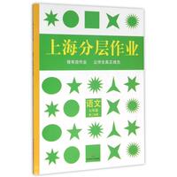 层作业 数学 六年级第一学期 长宁区教育学院组
