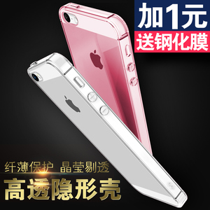 韩仙子苹果5s手机壳透明iphone5软壳5SE全包硅胶防摔软胶套女潮男苹果手机壳