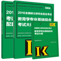正版包邮 国际汉语教师证书考试大纲+大纲解析