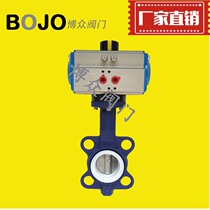 气动对夹蝶阀 D671FP衬四氟气动蝶阀 气动高温蝶阀DN50DN80DN100