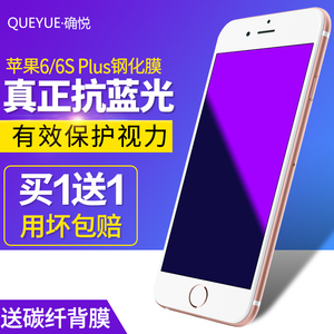 苹果6钢化膜iphone6s全屏6plus蓝光玻璃防爆7手机膜I6p贴膜六4.7手机膜