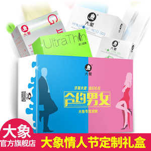 大象旗舰店 大象避孕套三周年情人节定制套装超薄安全套套凸点byt避孕套