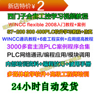 面编程软件GP-Pr-13 STEP7+WINCC+Portal专