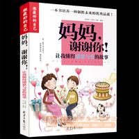 儿童感恩书系小学生 感恩故事大全集 感恩故事