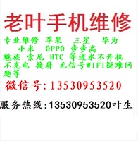 HX710A-5v x5s x5l x710l主板维修屏幕手机维修