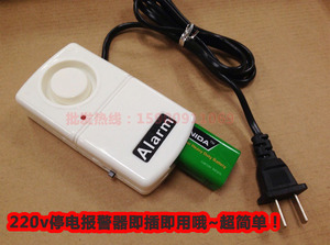 超响度120分贝 停电报警器