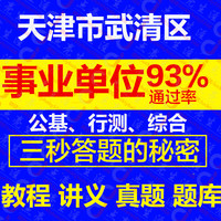 面试一本通-2017年山东省医疗卫生系统事业单