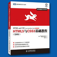 web前端视频教程开发视频HTML5 CSS3 javas