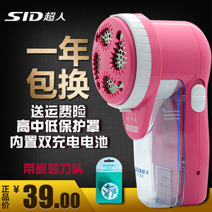 超人毛球修剪器SR2850 去球器充电式毛衣修剪机 剃毛器 正品联保剃毛机