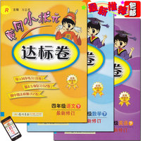 小学数学练习机-+拼音打字通 4学习软件小学生