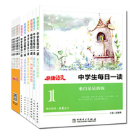 快捷小学1中学生每日一读来自师范的你亲近母v小学宿迁语文星星图片