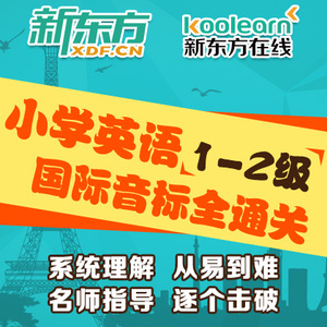 英语国际音标发音自学入门选什么牌子好 同款