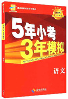 包邮2016湖南名校小升初三年招生真题卷答案