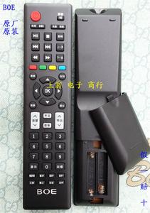包邮BOE京东方电视机遥选什么牌子好 同款好