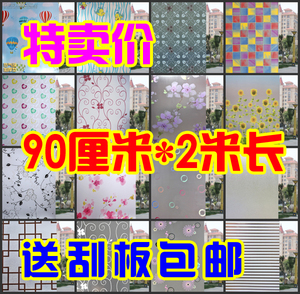 窗花纸窗贴磨砂贴纸卫生间透光不透明浴室玻璃纸遮光窗户贴膜防晒玻璃磨砂膜