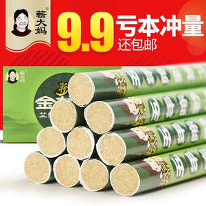 蕲大妈陈艾条 艾柱批发艾草条艾绒艾烛艾段艾灸条家用艾叶雷火灸艾条批发