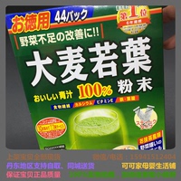 大若麦叶青汁-青汁粉 抹茶味 单包体验香港代购
