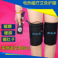 电热艾灸仪-湿膝盖痛膝关节理疗仪艾灸加热电