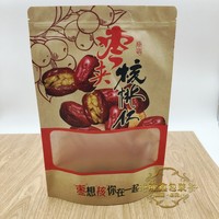 红枣夹核桃仁包装袋 牛皮纸自立袋干果山西特