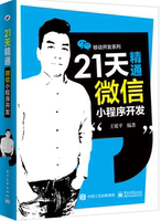 移动开发教程-程正版天猫 Java并发编程实战 计