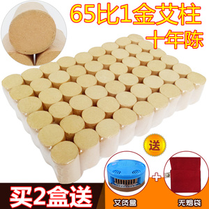 65比1艾柱十年陈艾条家用艾叶草非五年陈艾灸柱艾绒段同仁堂批发艾条批发