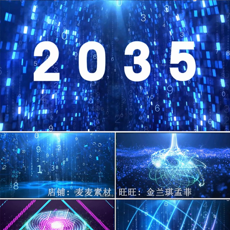 tfboys 我和2035有个约 舞台表演背景led动态视频素材 科技未来