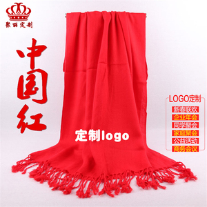 中国红围巾定制logo 公司活动年会红色围巾定制DIY 来图定制围巾围巾定制年会