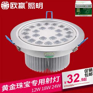 欧赢射灯led天花灯嵌入式12w18w24w瓦珠宝柜台玉器白银黄金聚光灯聚光灯
