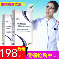 尿液检测试剂-iv试纸测癌试剂 癌细胞早期筛查