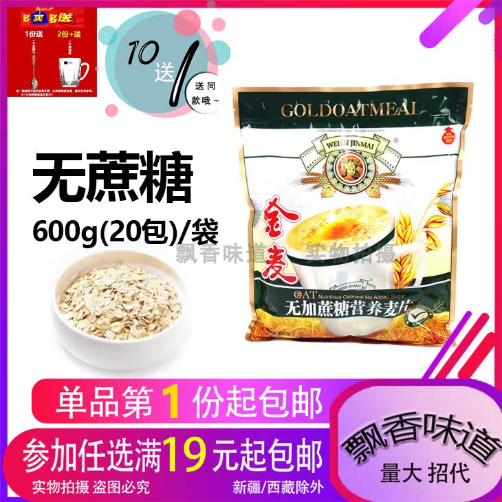 共115 件金麦麦片相关商品