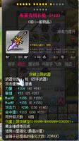 冒险岛蓝蜗牛黑骑士战士极品武器布莱克缤长枪