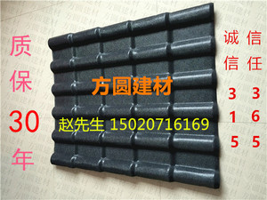 方圆建材树脂瓦塑料瓦装饰瓦屋面瓦彩钢瓦塑钢瓦仿古瓦合成树脂瓦树脂瓦