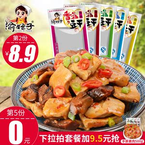 重庆特产渝妹子香菇豆干小包装500g豆腐干散装零食麻辣小吃包邮豆腐干
