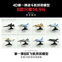 30战斗机飞机模型成-光1:48黑丝带歼20战斗机
