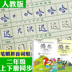 笔顺字帖楷书小学 字帖楷书 小学 初学者带笔顺