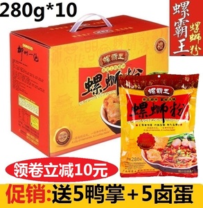 正宗柳州螺霸王螺蛳粉广西特产280g*10袋装好欢螺狮粉方便面美食螺蛳粉
