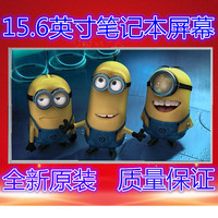 GELOB TN1565AT17 LTN156AT24液晶屏幕优