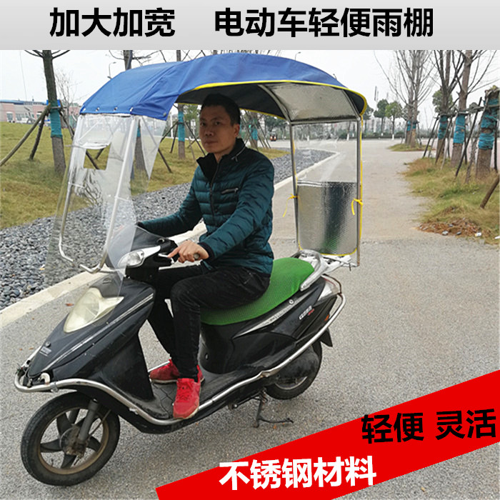 电动摩托车雨蓬棚新款不锈钢电瓶踏板车挡风挡雨透明遮阳防晒雨伞