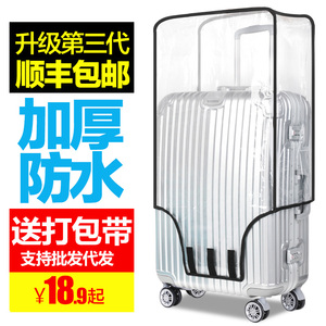行李箱保护套拉杆箱套 拉杆箱套行李箱保护套